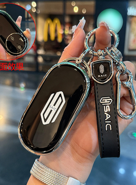 适用尚界h5星闪钥匙套2025款尚届H5pro增程max汽车用品保护壳包扣