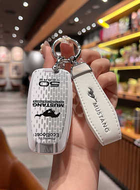 适用于福特野马mustang钥匙套眼镜蛇电马汽车遥控包保护壳扣改装