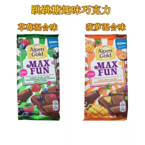 俄罗斯跳跳糖混合果味夹心巧克力