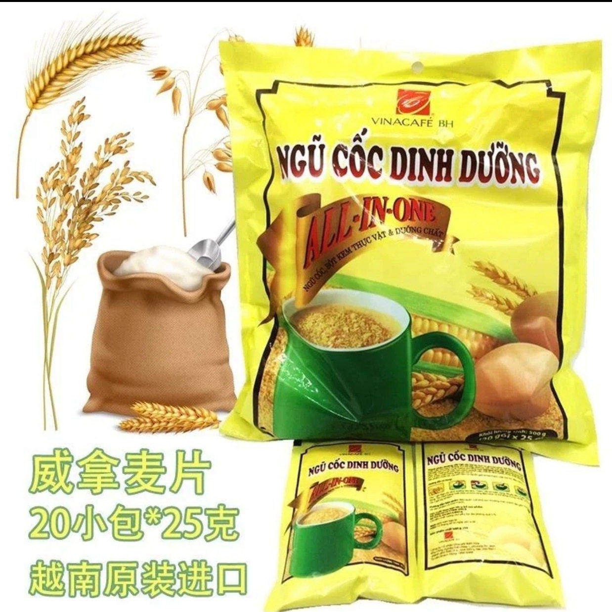 越南威拿麦片营养谷物早餐500g可携式包速溶麦片冲泡vinacafe