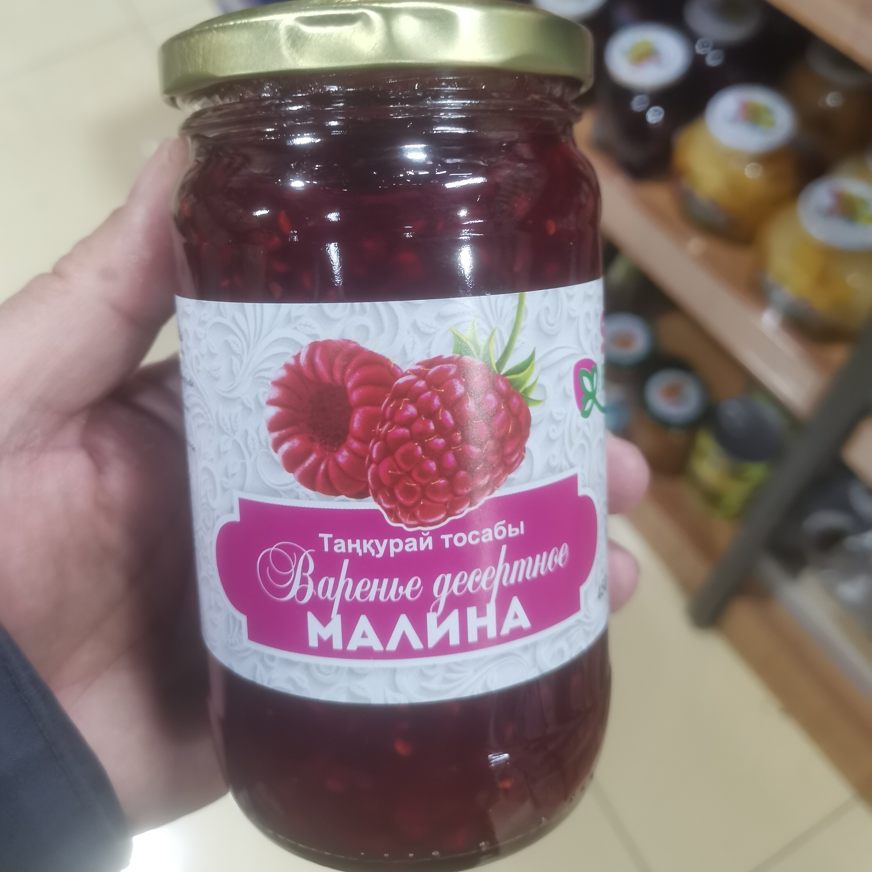 哈萨克斯坦进口多口味果酱草莓蓝莓树莓黄杏酱山药烘焙涂抹面包用