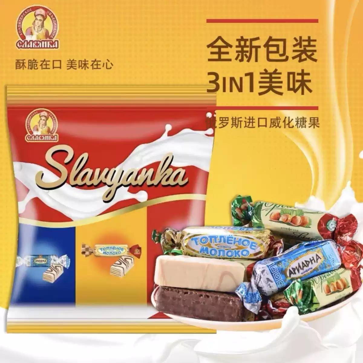 俄罗斯进口酸奶鲜奶威化榛子夹心威化糖果零食SLAVYANKA&middot;500g