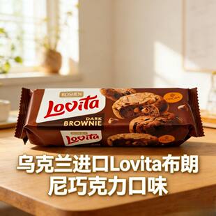 乌克兰如胜 罗维塔布朗尼饼干巧克力椰子柠檬味零食152g/ROSHEN