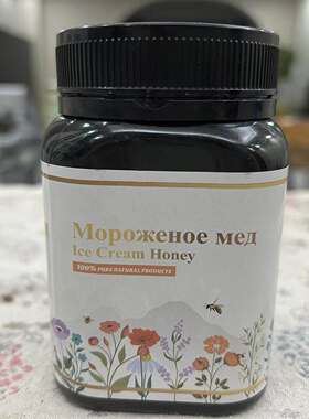 进口吉尔吉斯斯坦百花蜂蜜500g