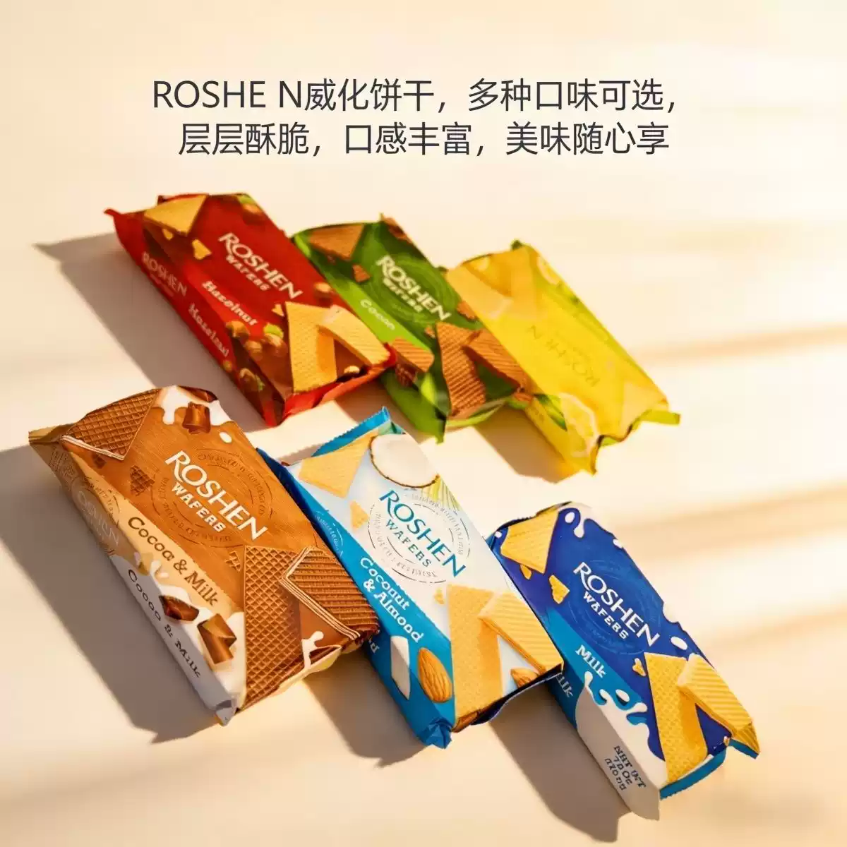如胜牌乌克兰榛子威化饼干216g