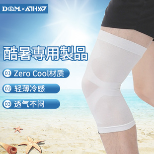 日本DM护膝男女夏季 薄款 关节膝盖篮球羽毛球专业跑步运动护具夏天