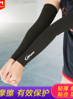 日本DM排球护臂护具大小臂护腕篮球网球运动健身护肘男女透气关节