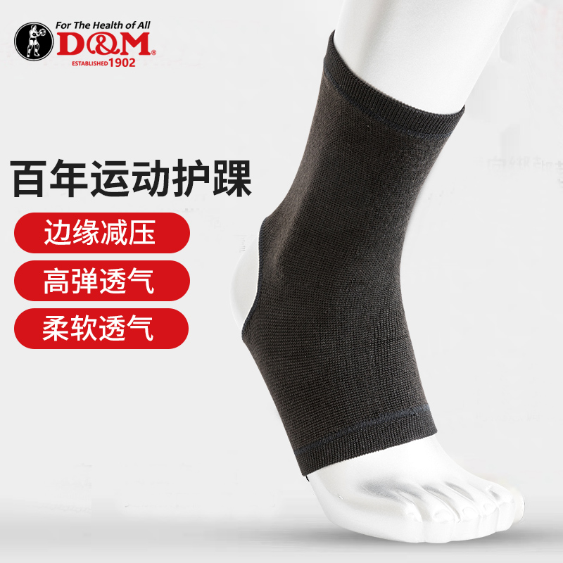 日本透气薄款扭伤恢复固定护脚腕