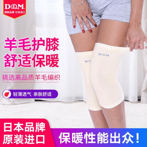 日本百年护具 薄款美观 柔软舒适