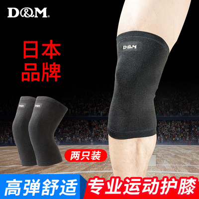 D&M护膝运动与保暖结合