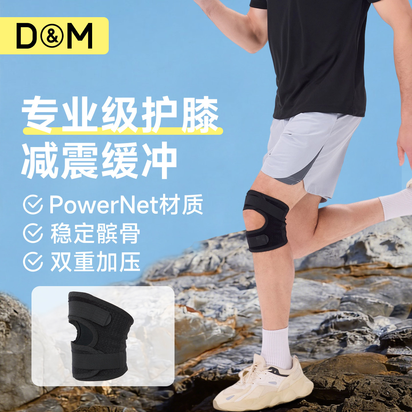 日本DM护膝髌骨带男专业保护带男运动护膝盖女护具篮球跑步羽毛球