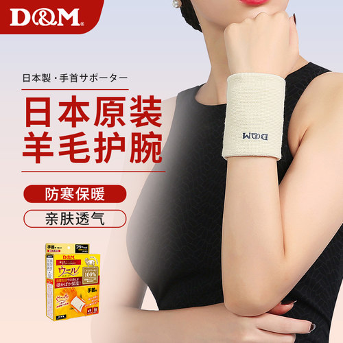 日本女士羊毛防寒加厚冬季护腕