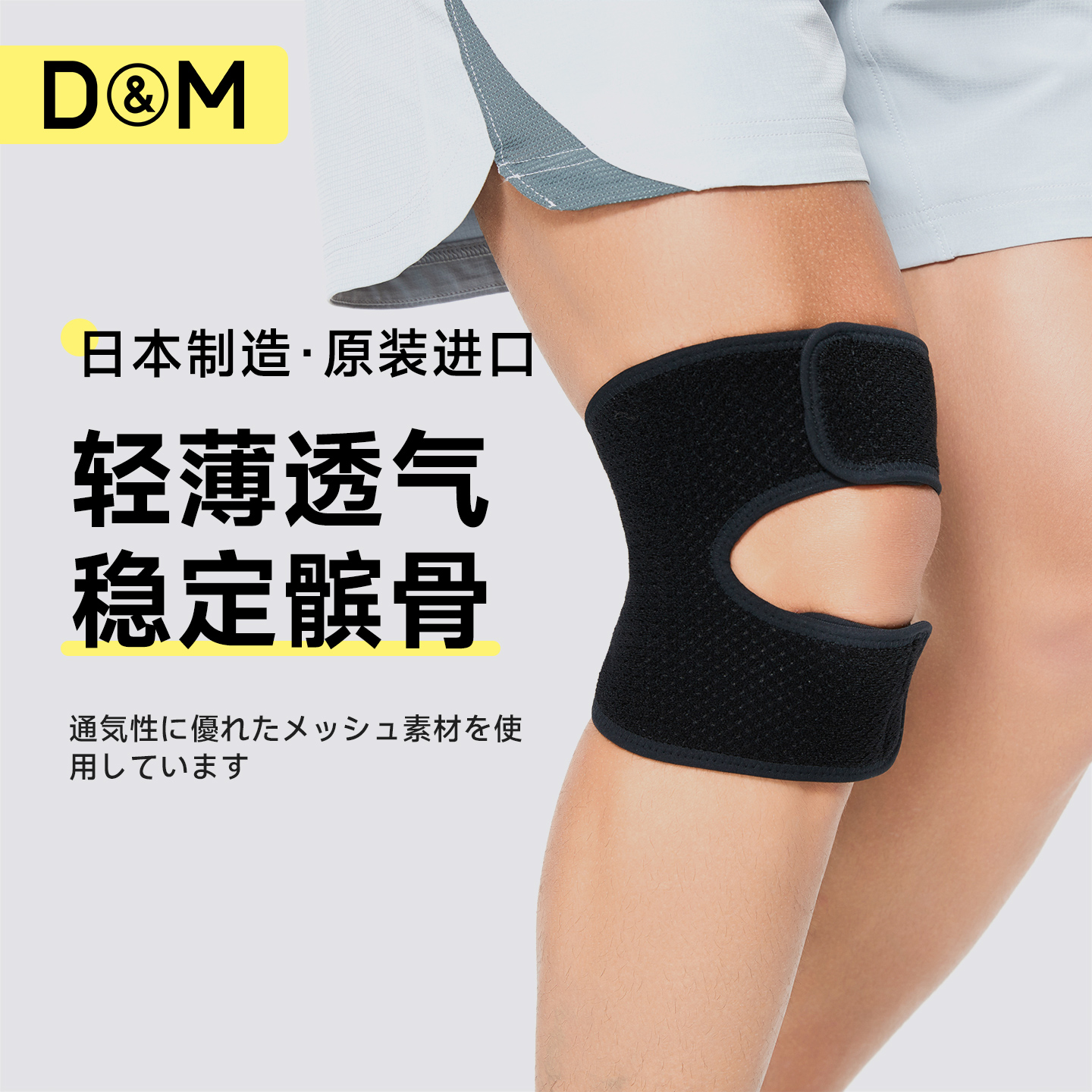 日本护膝男式膝盖关节专用运动