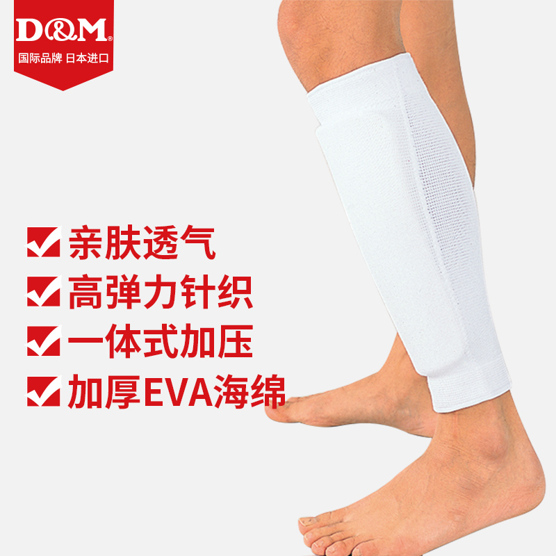 日本DM空手道护具护腿脚套专业保暖防寒儿童柔道散打运动跆拳道服