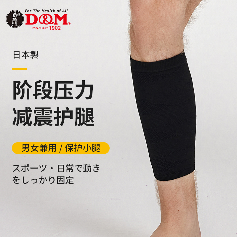 DM日本进口防曲张压力护腿袜