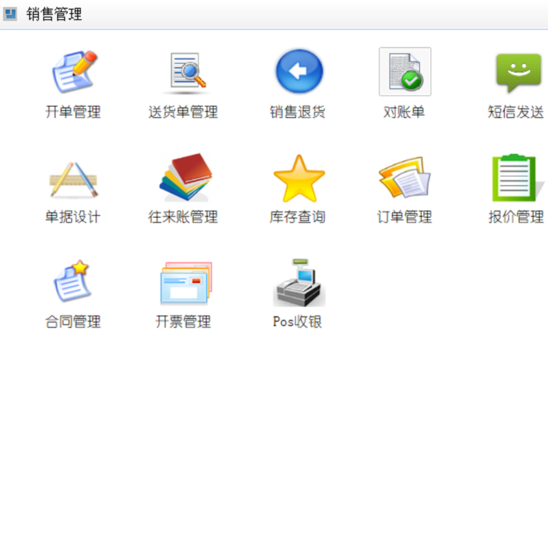 打印送货单进销存系统手机联网同步云端仓库财务记账开单客户管理