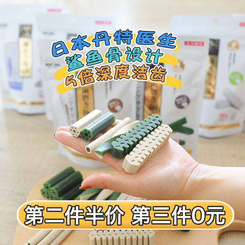 丹特医生磨牙棒狗零食除口臭牙垢