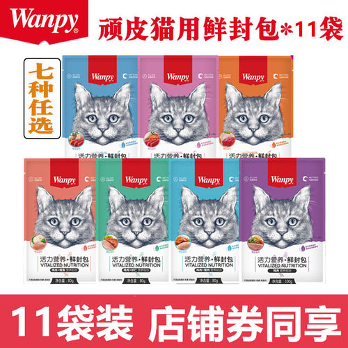 顽皮猫鲜封包猫湿粮营养猫咪零食