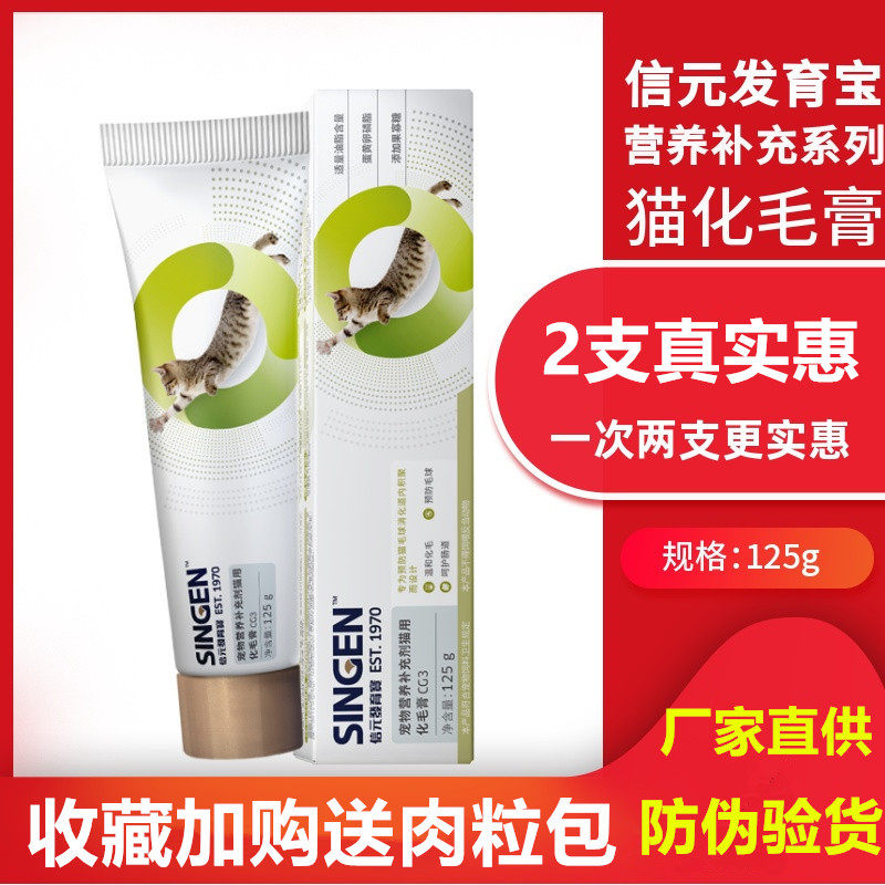 发育宝猫化毛膏蓝猫美短通用助排毛球成幼猫润和肠胃毛球狗营养膏,宠物/宠物食品及用品,猫狗通用营养膏,淘宝优惠券,粉丝福利购,淘宝优惠卷