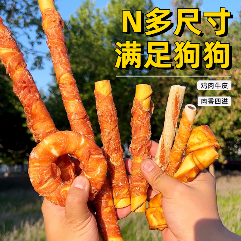 益和狗狗零食磨牙耐咬洁齿狗咬胶