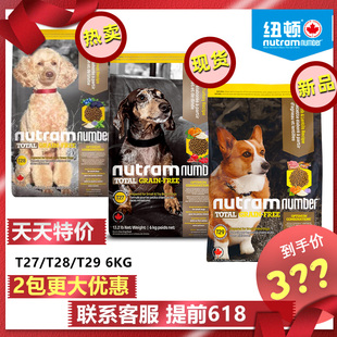 加拿大纽顿狗粮T28/T27/T28进口无谷鸡肉鱼肉成幼犬通用型犬粮6kg