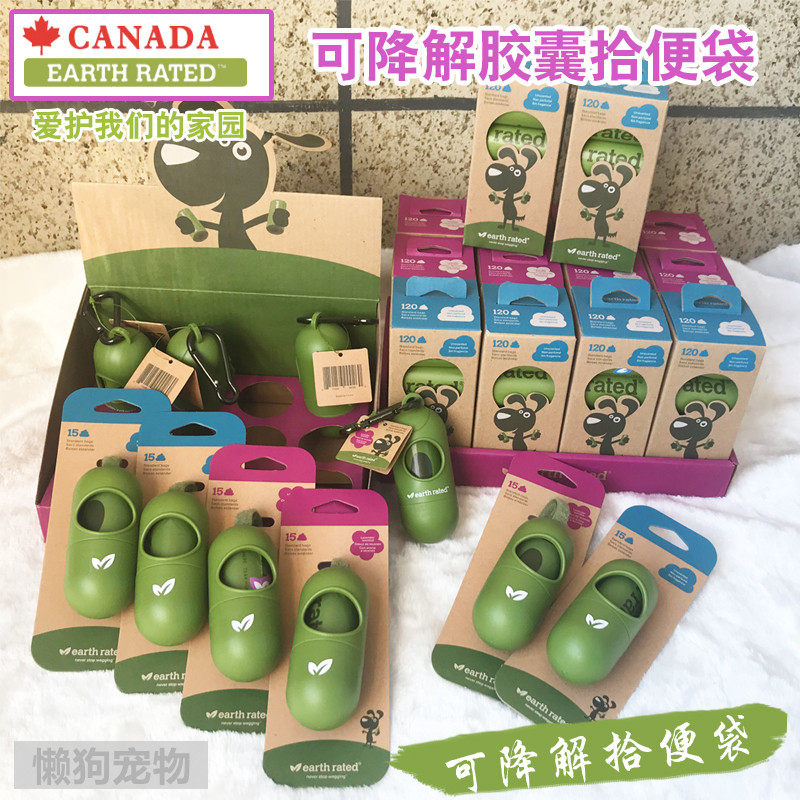 保卫地球宠物拾便袋户外遛狗便携捡屎铲屎环保胶囊狗狗粪便清理器