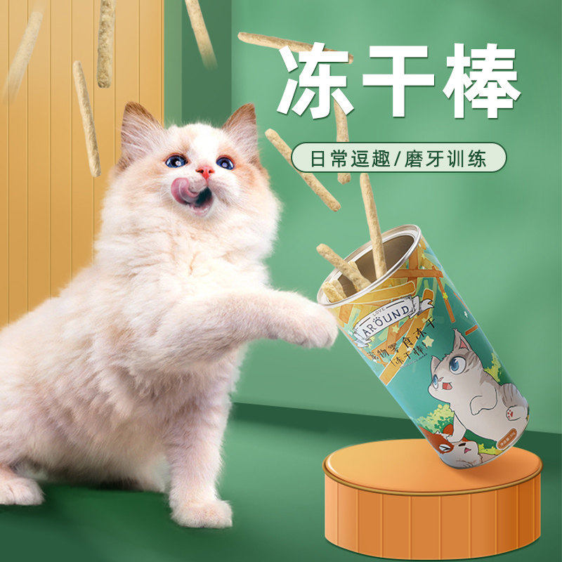 爱立方冻干棒猫狗鸡肉磨牙洁齿棒图片