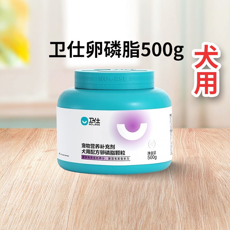 卫仕卵磷脂狗狗美毛粉金毛泰迪萨摩色素沉淀改善毛护毛MAG海藻粉
