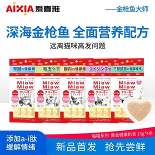 爱喜雅猫条低磷进口金枪鱼猫咪零食搭主食补水湿粮猫罐头全价猫粮