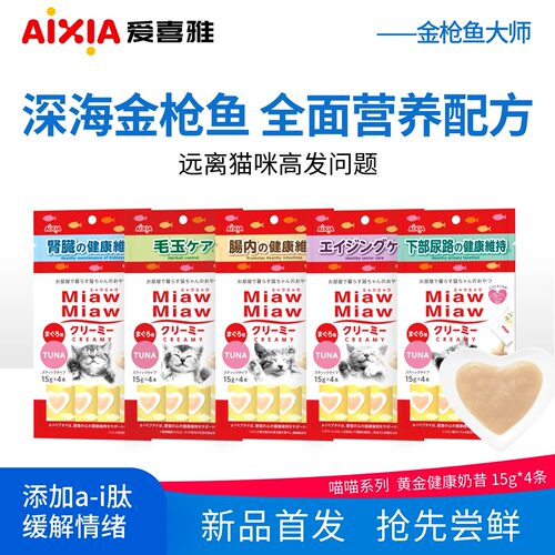 爱喜雅低磷低钠猫条猫咪补水湿粮