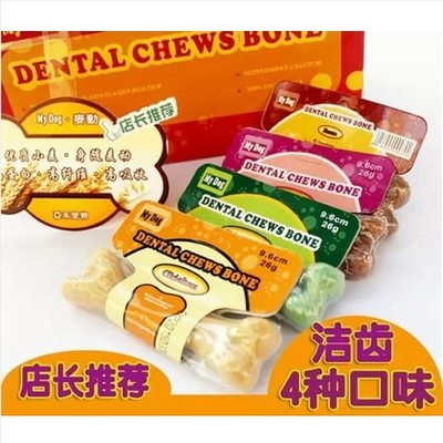 亚禾中小型犬狗咬胶磨牙骨犬零食