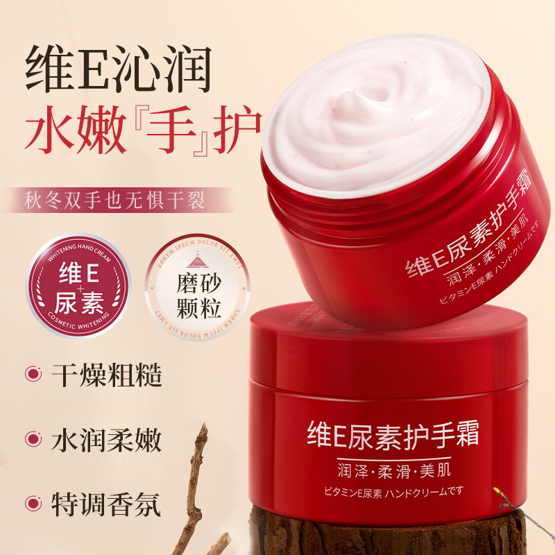 官方正品韩伦美羽维E尿素护手霜