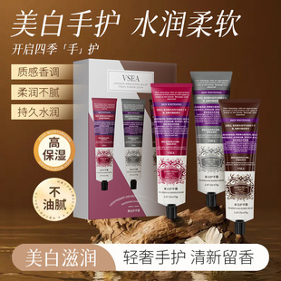 【拍1发3】VSEA香氛护手霜美白保湿滋润防干裂持久留香不油腻套盒