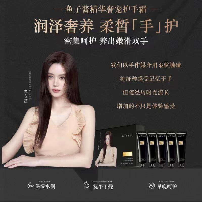 官方正品鱼子酱精华奢宠护手霜女