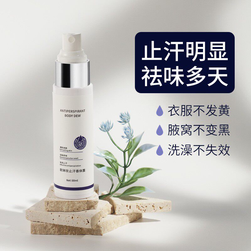 拍一发三歌琳玫止汗香体露去异味