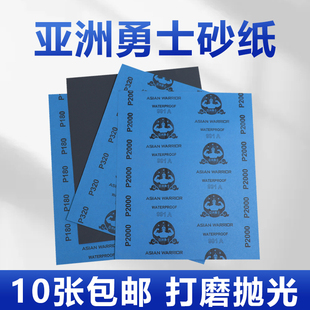 砂纸打磨超细2000勇士800目沙纸文玩抛光干磨水磨两用水砂纸沙皮