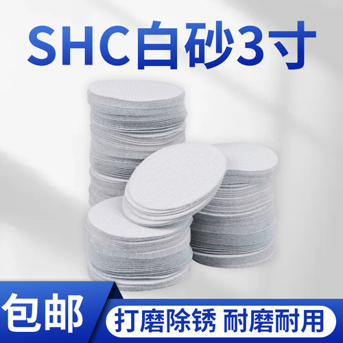 植绒圆盘砂纸【点进来有优惠】