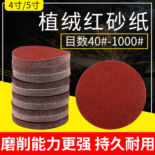 植绒砂纸【免开13个点专票】