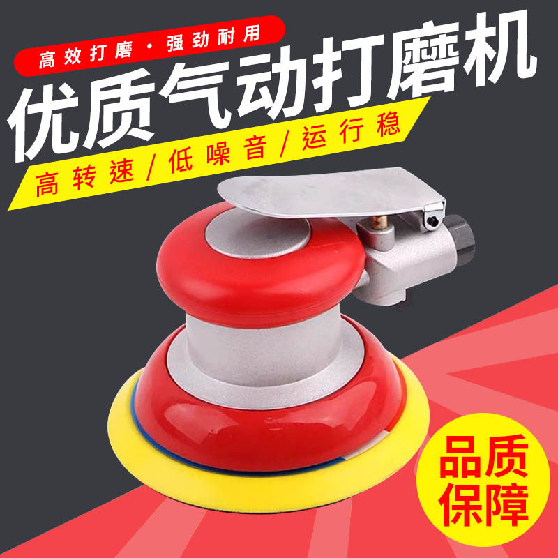 气动打磨机工业5寸砂纸机气磨机吸尘干磨机汽车抛光打蜡机风磨机,五金/工具,气动磨光机,淘宝优惠券,粉丝福利购,淘宝优惠卷