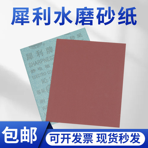 犀利水砂【质量保证量大价优】