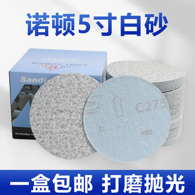 5寸植绒砂纸片圆形砂纸打磨机