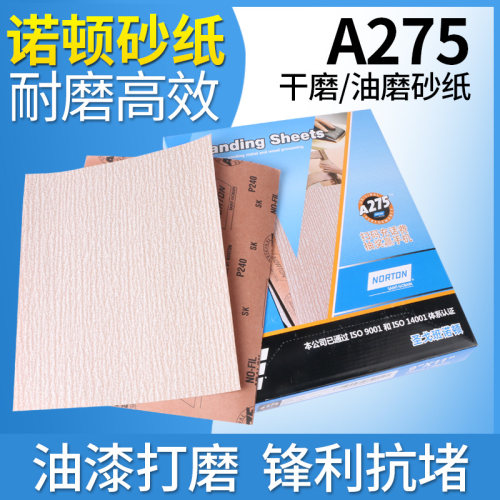 美国诺顿a275磨砂方形家具油漆