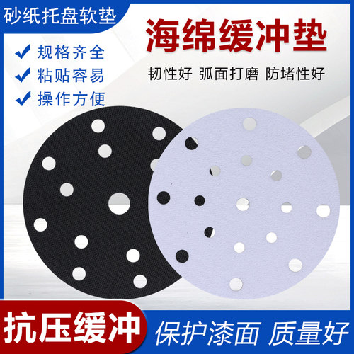 海绵缓冲垫【规格齐全】