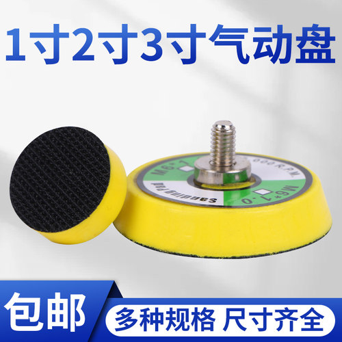 【气动盘1-6寸】规格齐全