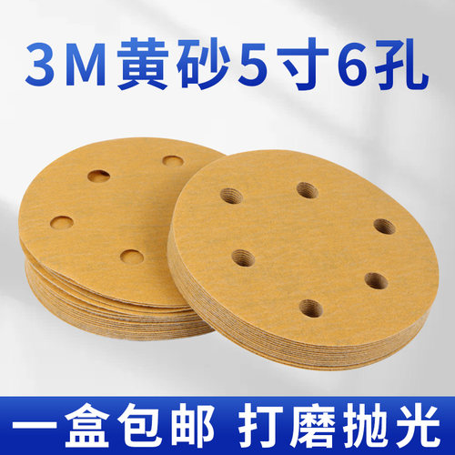 3m植绒砂纸【新品上架热销中】