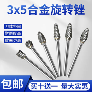 3mm钻头金属内磨头电钻打磨专用工具电动木工钻头锉刀钨钢铣刀