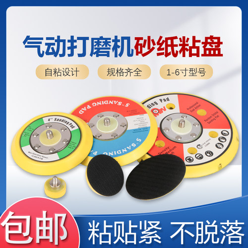气动打磨机盘【免开13个点专票】