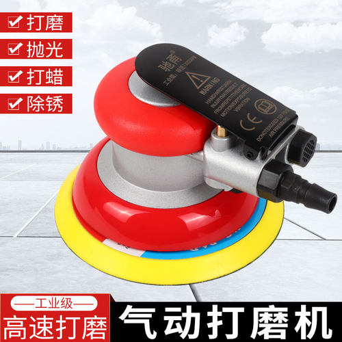 气磨机5寸驰甬【免开13个点专票