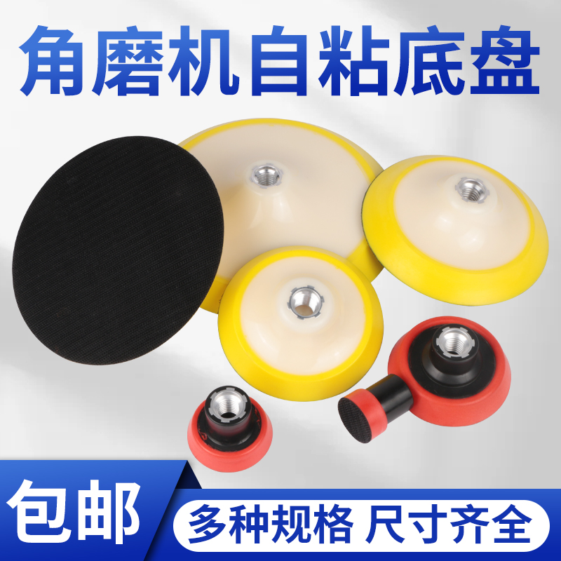 植绒砂纸吸盘【免开13个点专票】