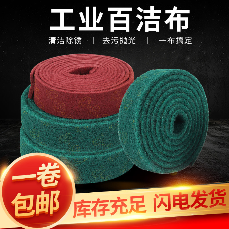 加厚工业百洁布拉丝布金刚砂刷锅神器厨房不锈钢铁板除锈去污包邮,家庭/个人清洁工具,百洁布,淘宝优惠券,粉丝福利购,淘宝优惠卷
